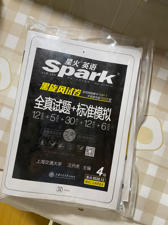 英语四级考试真题
