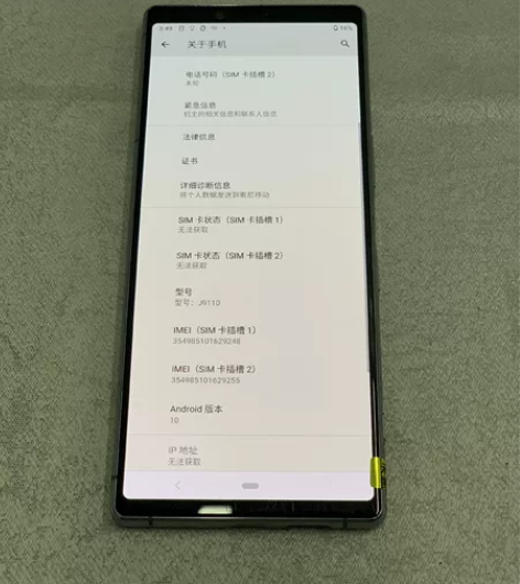 型号：索尼 Xperia 1 国行 内存：...
