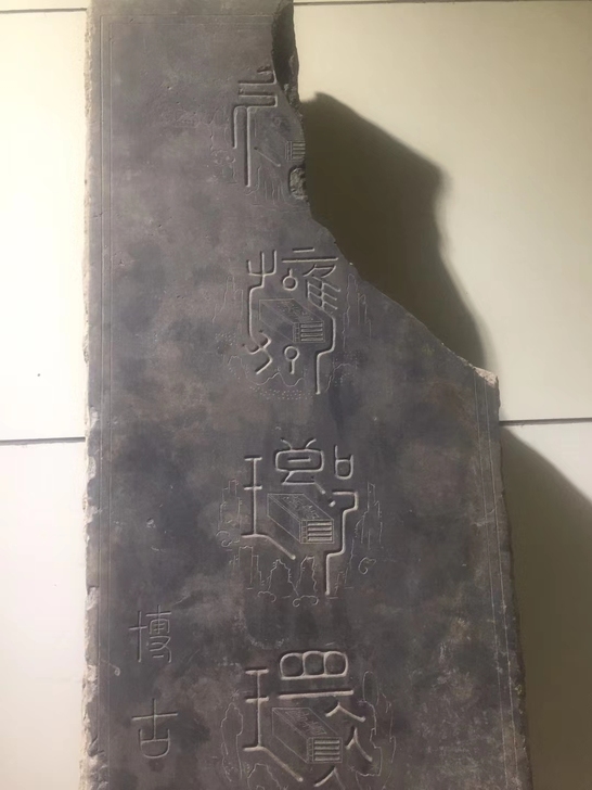 金石篆刻