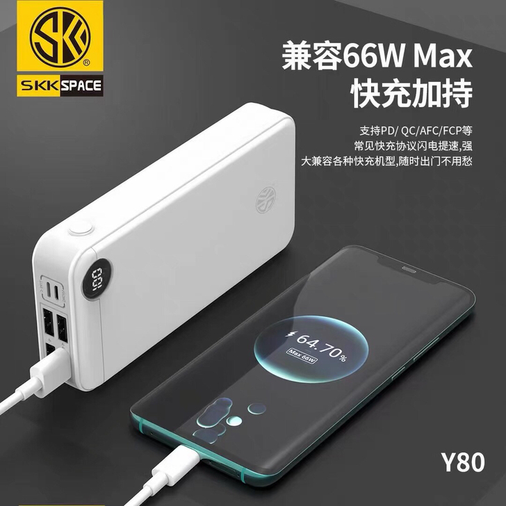 全新SKK品牌66W全兼容充电宝20000...