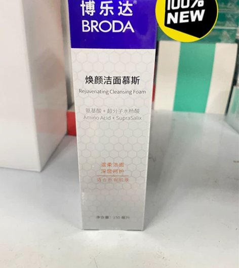 博乐达焕颜洁面慕斯 它是水杨酸和氨基酸 ...