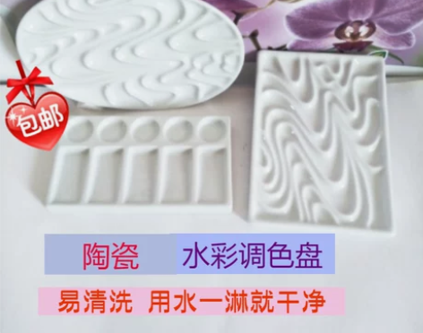 包邮 清仓处理陶瓷波纹波浪调色盘多彩颜料碟...