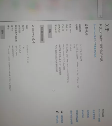 微软笔记本(含触控) 设备名称:DESKT...