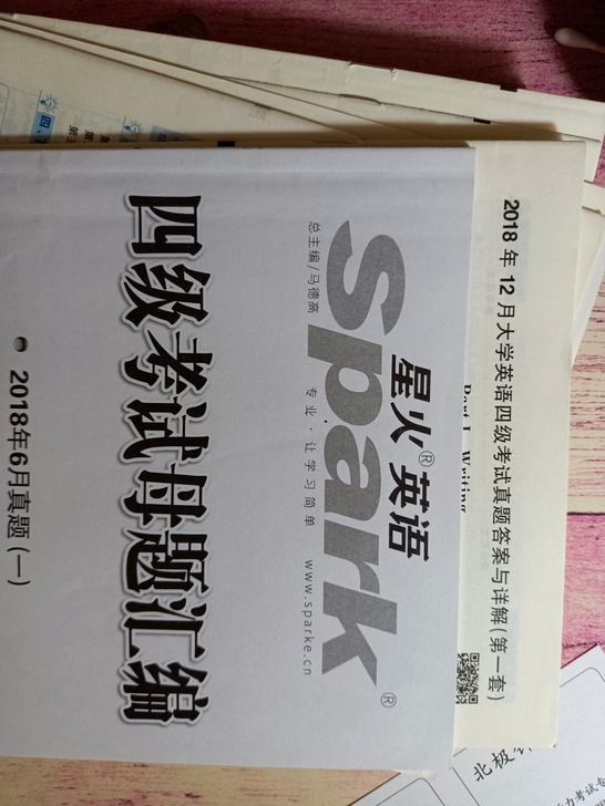 四级英语