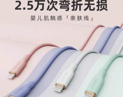 Anker安克亲肤线typec苹果手机pd...