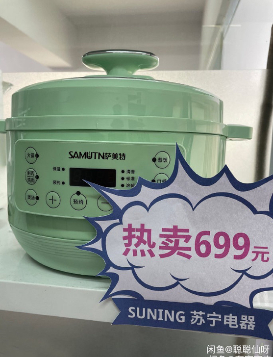 超市不干了全新 电压力锅小型家用3升迷你煮...