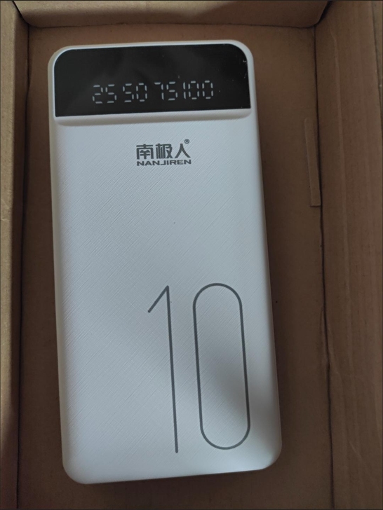 南极人快充超大容量充电宝移动电源手机通用