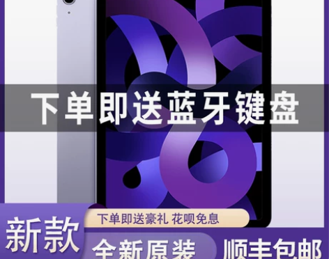 Apple/苹果 iPad Air5第五代...