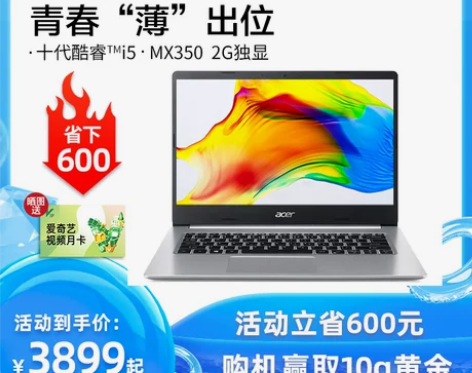 Acer/宏碁蜂鸟Fun Plus 十代酷...