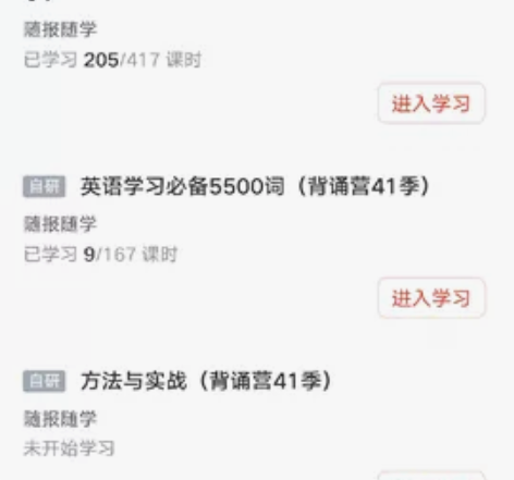 出一套英语提高课。课型很全，包括阅读、词汇...