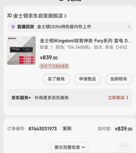 自用金士顿 (Kingston) 16GB...