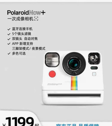 前男友送的宝丽来相机！ 用过一次！ 全新！...