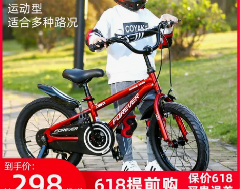 永久儿童自行车男孩2-4-8-9岁,送辅助...