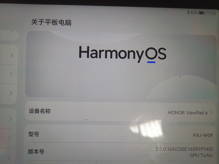 预出荣耀V6