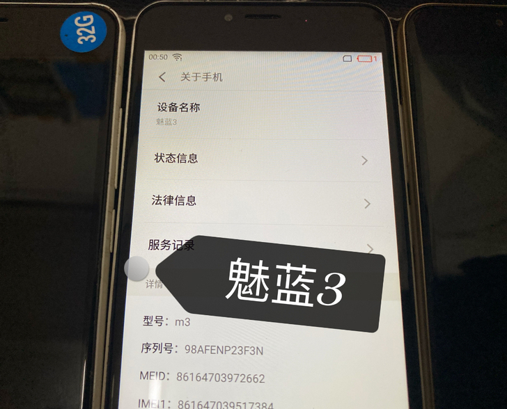 魅族手机魅蓝3全网通4G