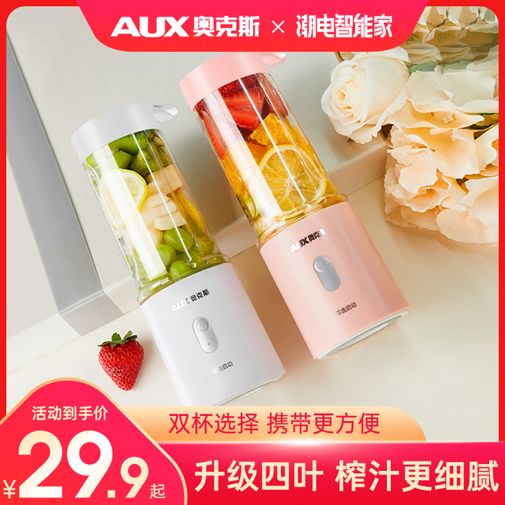 AUX/奥克斯 榨汁机,用过一次,不包邮