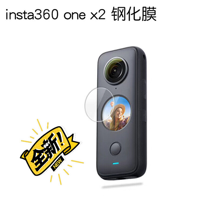 insta360 ONE X2钢化膜全景运...