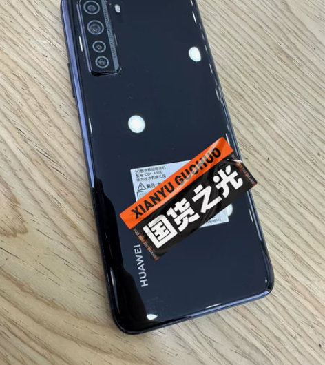 华为nova7se  8+128g 5G全...