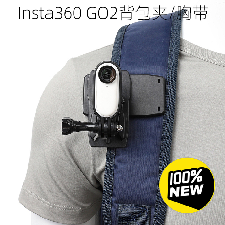 Insta360go2配件背包夹360拇指...