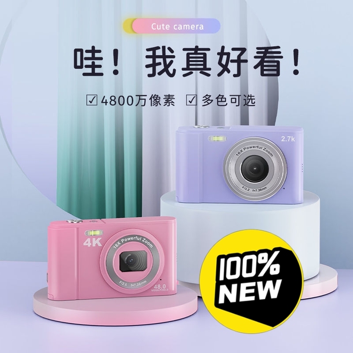 小清新数码相机学生拍照入门高像素高清自拍便...