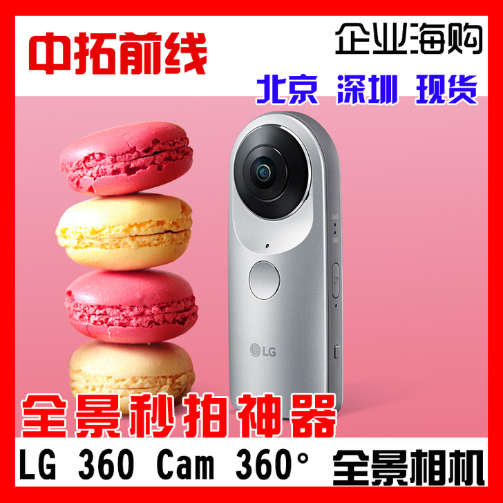 LG 360 Cam 360度全景 VR ...