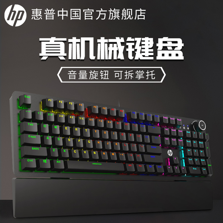 HP/惠普 键盘 用了半年 个人用 青轴