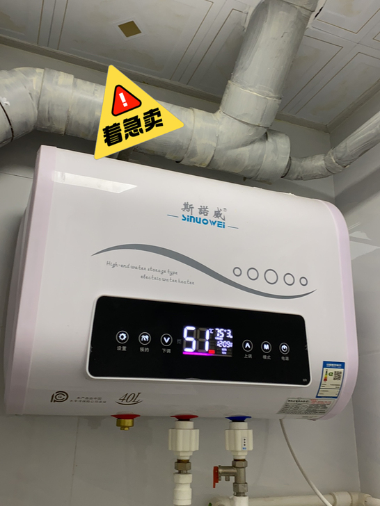 这个新的热水器只用了不到半年，想换大一点的...
