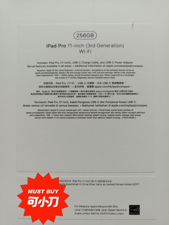 9.17 号刚买的ipad pro 202...