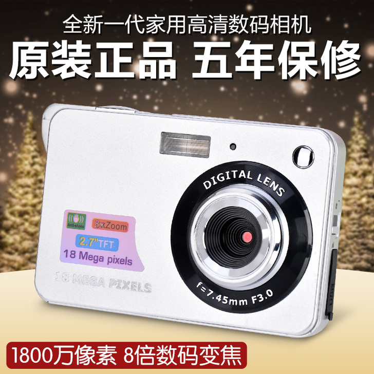 正品行货1800万像素高清数码照相机 宝淇...