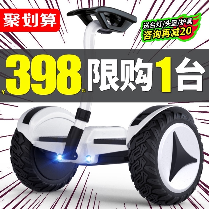 领奥电动智能平衡车旗舰店儿童8一12腿控成...