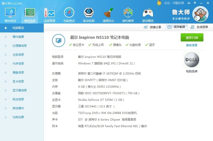 Dell/戴尔 灵越-15r n5110 ...
