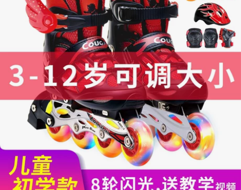 美洲狮正品溜冰鞋 儿童全套装可调闪光小孩 ...
