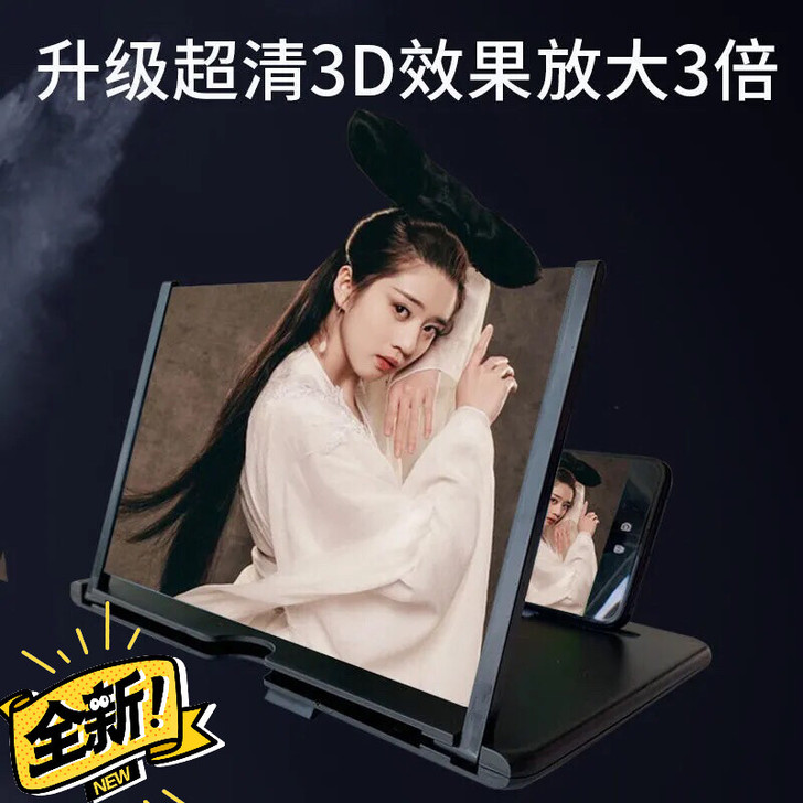 【疯狂热卖中】手机放大器,学生儿童护眼神器...