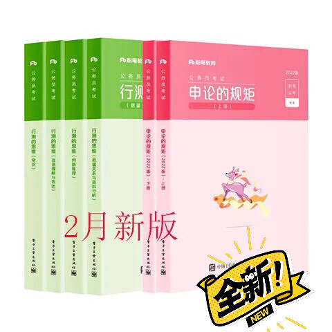 2022申论的规矩