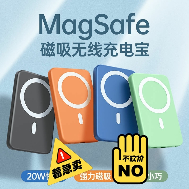 磁吸充电宝 5000毫安 一万毫安都有做