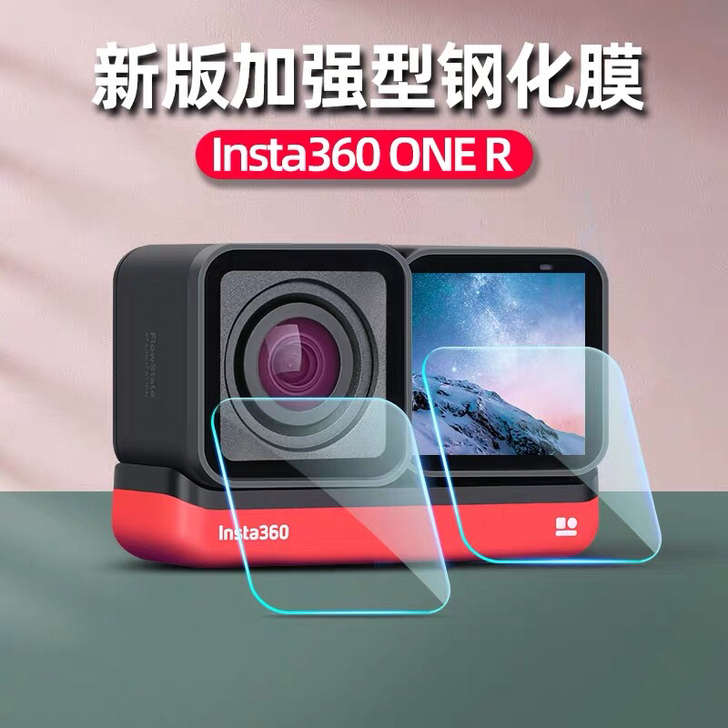 insta360 one r钢化膜360运...