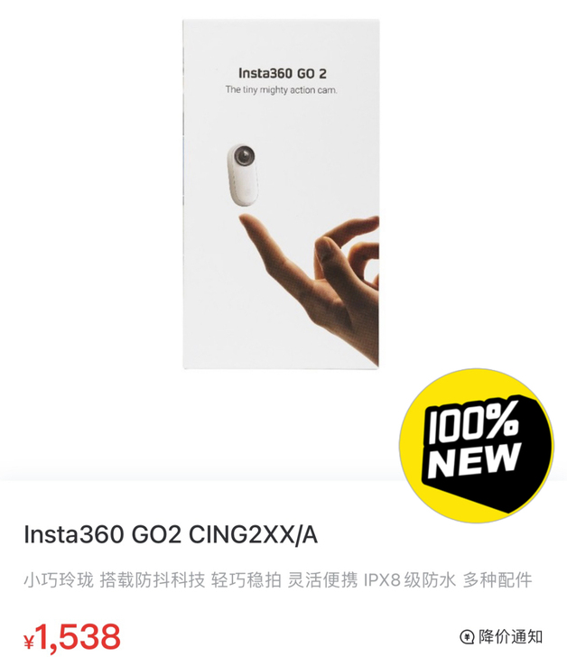 山姆全新 Insta360 GO2拇指相机...