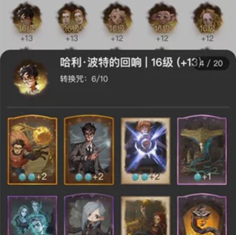 哈利波特魔法觉醒 账号 女 斯莱特林 83...