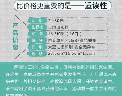 童年高尔基正版原著 六年级上册课外书读物