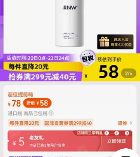 RNW氨基酸洗面奶深层清洁祛痘收缩毛孔泡沫...