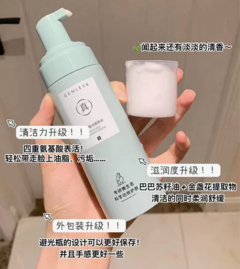 真丽斯洁面慕斯升级版容量从150ml升级到...