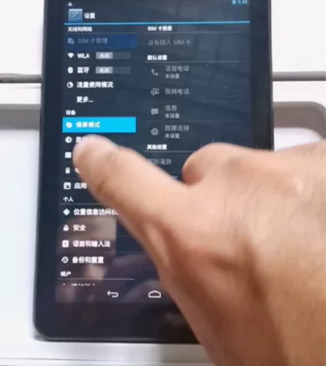 清华同方平板电脑 黑色全新的 清华同方A3...