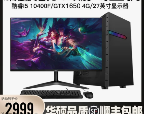 asus华硕组装电脑台式机十代i5 104...