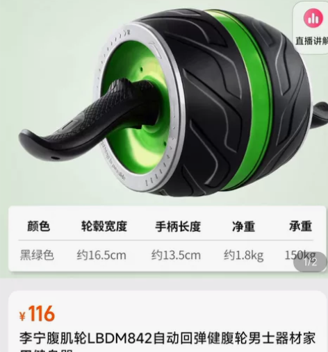 李宁健腹轮,朋友送的,仅拆封试用,难度太高...