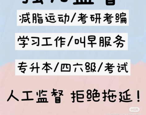 云监督 减脂运动/考研考编(本人研究生,编...