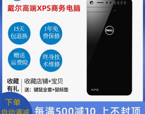 戴尔XPS 8930 8940 8/11代...