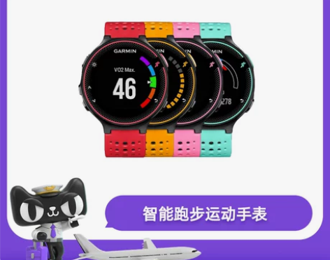 Garmin/佳明 智能手表 感兴趣的话点...