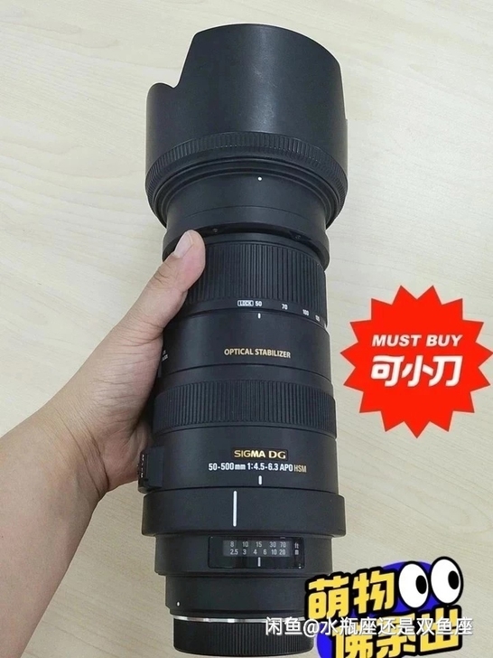 适马50-500 /4.5-6.3 成色9...