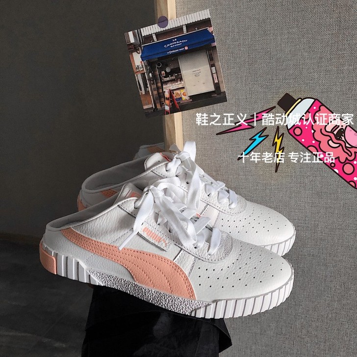 Puma/彪马 板鞋
