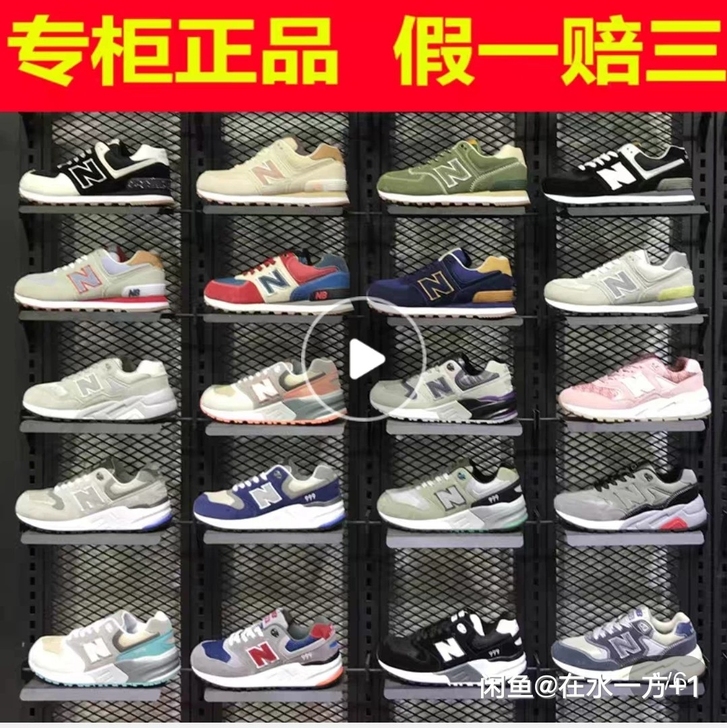 全新包邮 多款 新百伦运动鞋999男女NB...